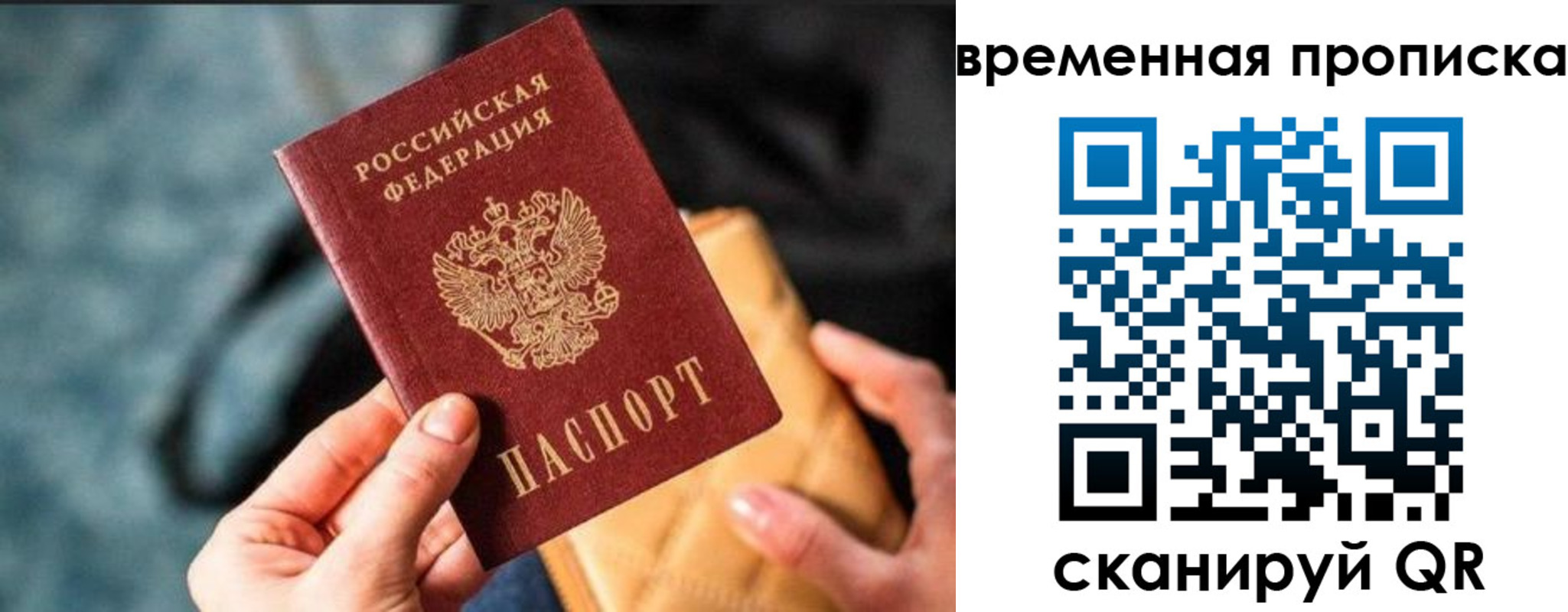 прописка регистрация в Новгородской области