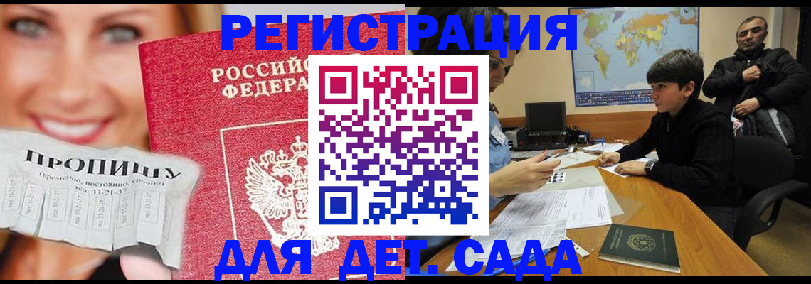 прописка для работы в Новгородской области