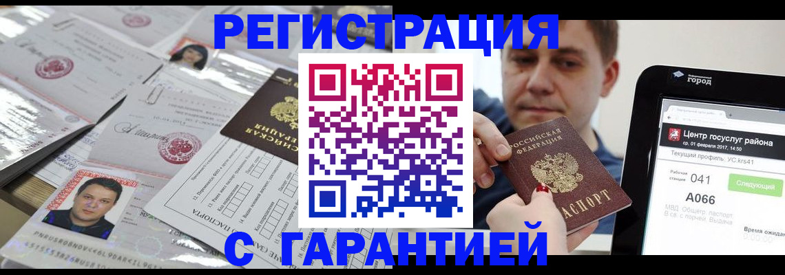 прописка ребенка в Новгородской области