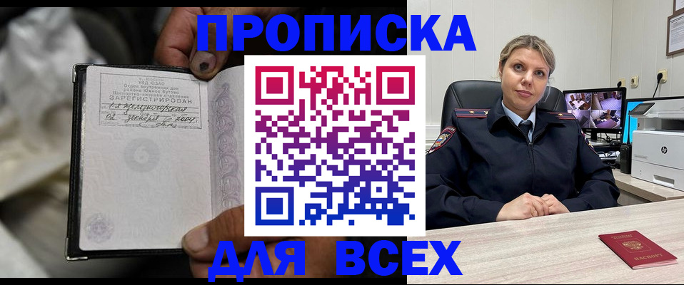 прописка в квартире в Новгородской области