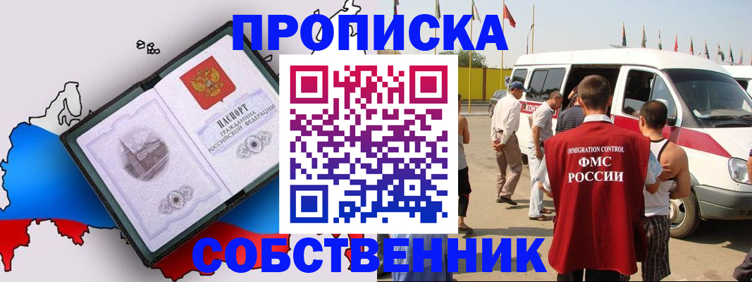 прописка в Новгородской области